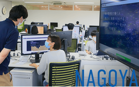 名古屋オフィス